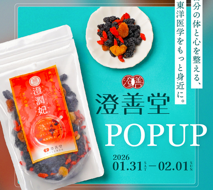 エディオン蔦屋家電