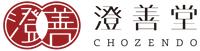 澄善堂