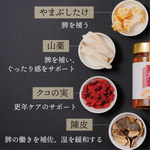 ちょい足し五行菜 慈(めぐみ)・和(なごみ)