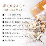 ちょい足し五行菜 慈(めぐみ)・和(なごみ)