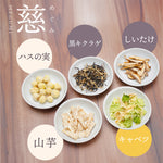 ちょい足し五行菜 慈(めぐみ)・和(なごみ)