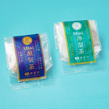 <巡り補うトライアル>浄源セット