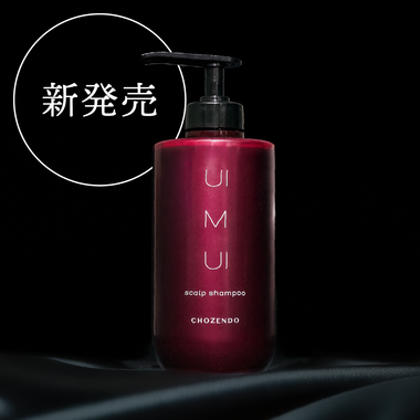 UIMUI スカルプシャンプー