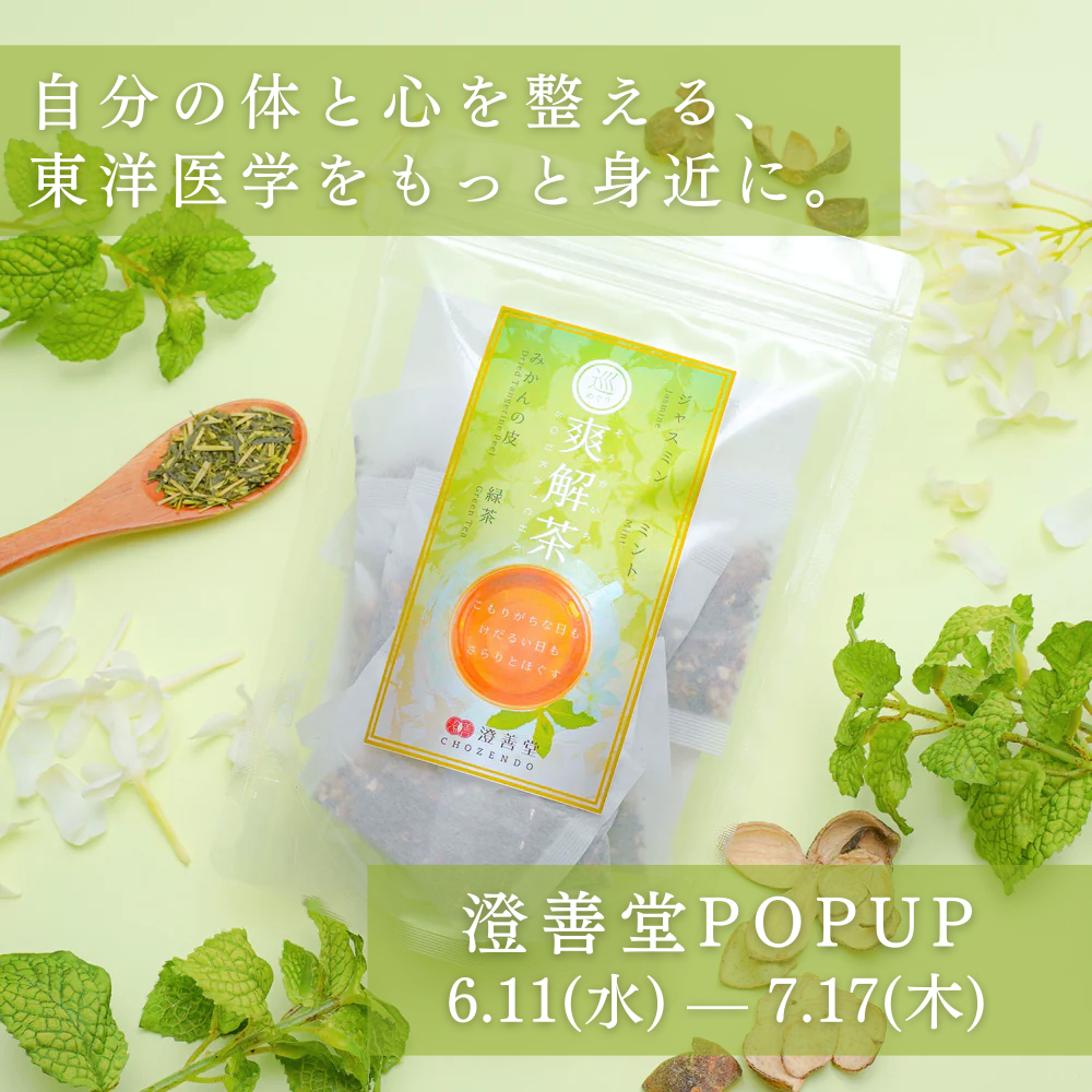 【期間限定】京都岡崎蔦屋書店にてPOPUP開催！