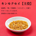 ミニ澄楽茶