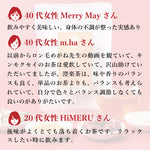 ミニ澄楽茶