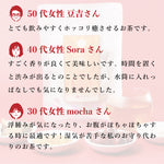 ミニ澄楽茶