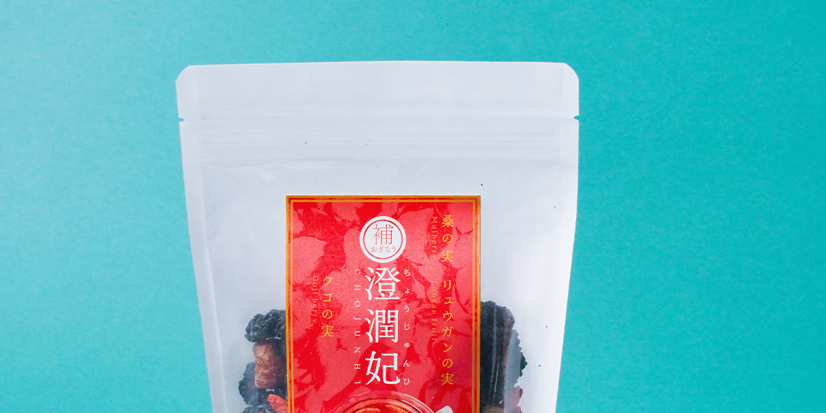澄潤妃 – 澄善堂