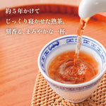 陳年普洱茶