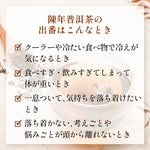 陳年普洱茶