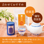 陳年普洱茶