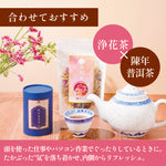 陳年普洱茶