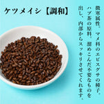 ミニ浄湿茶
