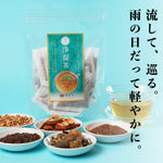 ミニ浄湿茶