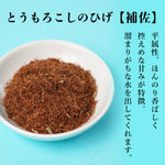 ミニ浄湿茶