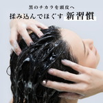 UIMUI スカルプシャンプー