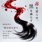 UIMUI スカルプシャンプー