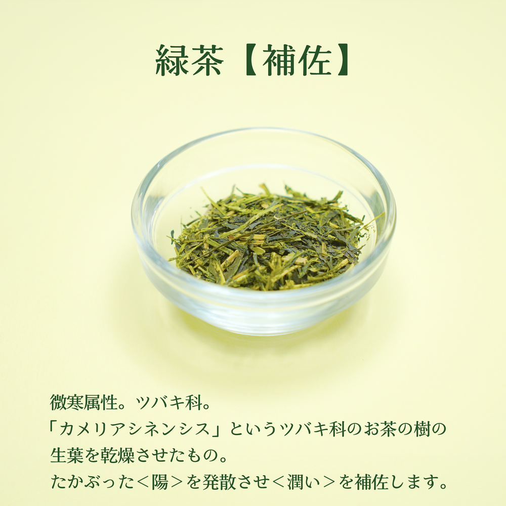 爽解茶 – 澄善堂 爽解茶 – 澄善堂