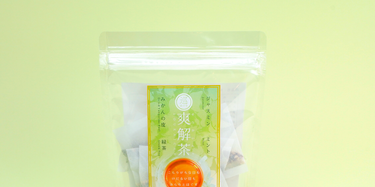 爽解茶 – 澄善堂