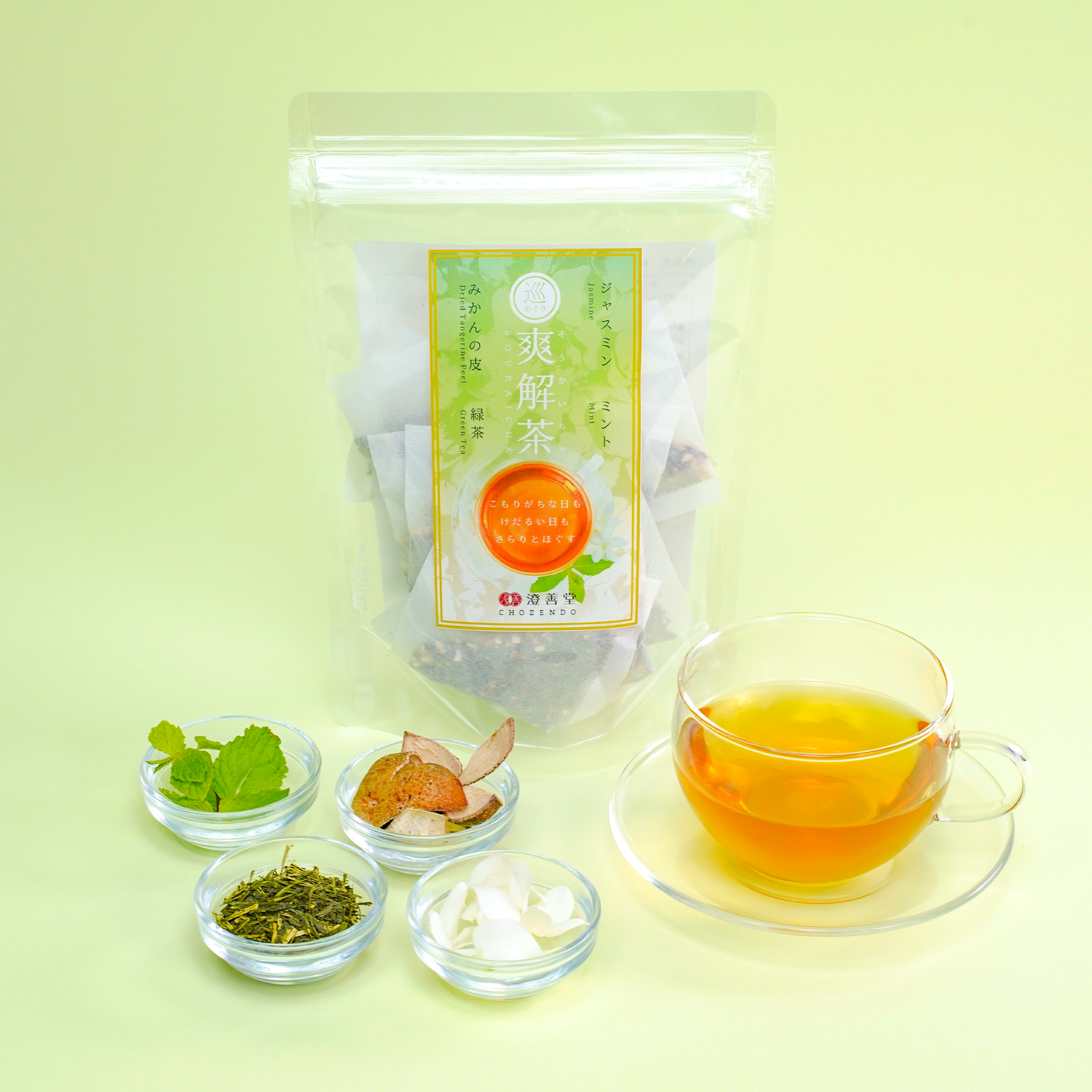 爽解茶 – 澄善堂 爽解茶 – 澄善堂